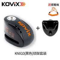 KOVIXKNX10 机车碟刹锁智能可控碟锁摩托车锁防盗锁防剪防撬