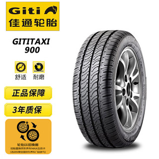 Giti 佳通轮胎 佳通(Giti)轮胎195/60R15 88H TAXI 900 适配比亚迪F3