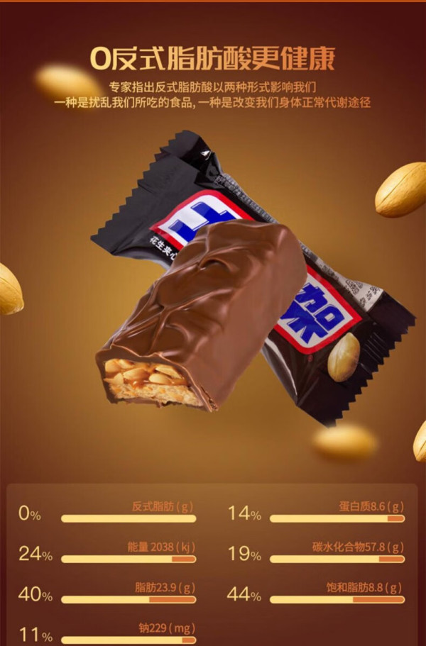 snickers士力架花生夹心巧克力糖果零食必备新年送女友生日礼物新旧