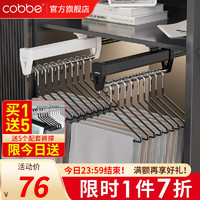 卡贝（cobbe）衣柜裤架抽拉伸缩架挂衣杆衣柜收纳裤抽架滑轨多功能鹅型衣架裤挂 1个 升级款【柜深>45】白