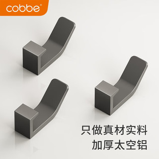 卡贝（cobbe）隐形挂钩枪灰免打孔玄关衣柜衣钩门后挂衣架墙上钥匙排钩壁挂 枪灰-免打孔月牙单钩(一只装)