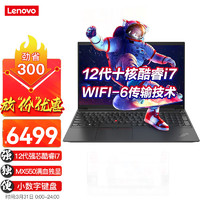 ThinkPad 思考本 E15 联想笔记本电脑  15.6英寸游戏本   i7-1255 16G 1T