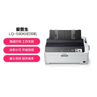 EPSON 爱普生 LQ-590KII  80列卷筒24针 高速针式打印机