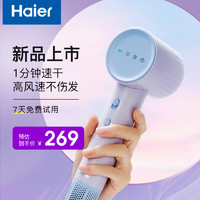 海尔（Haier）电吹风机吹风筒吹头发家用宿舍 2亿负离子护发 大功率速干不伤发 HF71 Air 灵镜紫