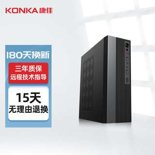 KONKA 康佳 酷睿13代i5办公商用家用台式电脑主机  13代i5-13400 16G 1TSSDWifi