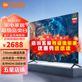 Xiaomi 小米 L65M7-EA 液晶电视 65英寸 4K