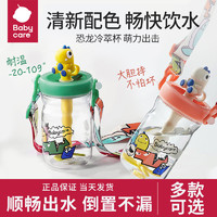 babycare 恐龙冷萃儿童水杯吸管杯宝宝直饮水壶500ml