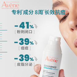 Avene 雅漾 修护精华露30ml  保湿补水平衡水油嫩滑亮泽滋养