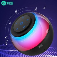 SOAIY 索爱 蓝牙音箱便携炫彩无线家用户外桌面低音炮插卡车载音响大音量迷你