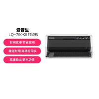 EPSON 爱普生 LQ-790KII高速106列24针平推证卡打印机