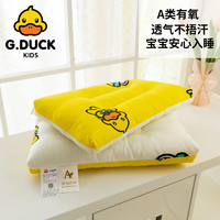 G.DUCK小黄鸭A类有氧小竺棉儿童安抚枕头宝宝卡通幼儿园单人枕头