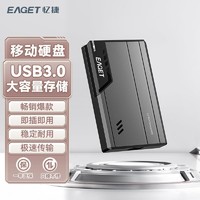 百亿补贴：EAGET 忆捷 G69移动硬盘USB3.0高速外接笔记本电脑手机办公机械存储