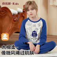 俞兆林儿童睡衣男童春秋季男孩纯棉长袖中大童秋款青少年家居服套装 140