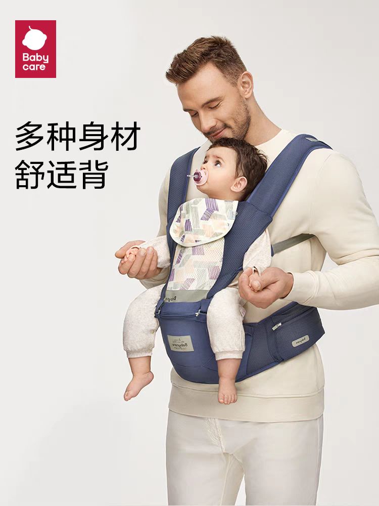 babycare 腰凳婴儿背带大小码前抱式交叉多功能宝宝外出抱娃神器