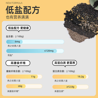 燕之坊 黑八宝禅食粉 450g