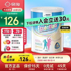 Nestlé 雀巢 儿童奶粉澳洲小佳膳高钙DHA增强免疫全面营养800g 雀巢儿童奶粉 800g