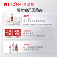 WINONA 薇诺娜 光透皙白隔离日晚霜5g组合