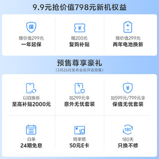 vivo 9.9元抢vivo X Fold3系列手机 新机权益