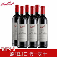 Penfolds 奔富 Bin8系列干红葡萄酒 750ml
