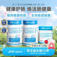 life space 澳洲成人益生菌组合装60粒*2+30粒 广谱B420肠道管理