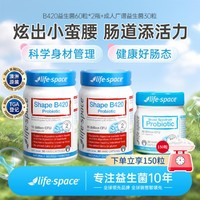 life space 澳洲成人益生菌组合装60粒*2+30粒 广谱B420肠道管理