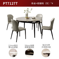 KUKa 顾家家居 现代简约岩板餐桌椅组合家用餐桌饭桌餐厅厨房装修7127