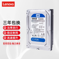 Lenovo 联想 SATA3机械硬盘 500G 7200转