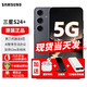 SAMSUNG 三星 Galaxy S24+ 5G AI手机 第三代骁龙8芯  水墨黑 12G+256G