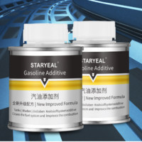 STAYREAL 全车系多功能高效燃油添加剂*2