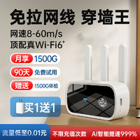 智速猫 三网Wi-Fi6旗舰版八核八天线