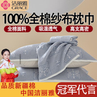 洁丽雅纯棉枕巾100%全棉枕巾男女士成人防脱落双人防滑纯棉枕头巾 君子莲-浅蓝 52*78cm枕巾一对
