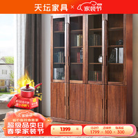 TianTan 天坛 家具 书柜 榆木实木板木组合书柜 现代新中式书柜 书橱 二门 长803mm宽332mm高2100mm