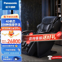 Panasonic 松下 家用全身豪华电动零重力太空豪华舱按摩椅4D智能按摩沙发椅 经典黑4D按摩 EP-MA70KX492