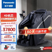 Panasonic 松下 按摩椅4D机芯家用老人太空豪华舱零重力智能按摩沙发椅MA82送长辈父母朋友礼物 4D机芯智能按摩
