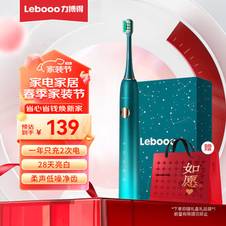 Lebooo 力博得 LEBOND 力博得 电动牙刷 星辰绿