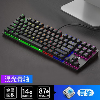 HP 惠普 混光青轴机械键盘 有线键盘 拼色电竞游戏键盘