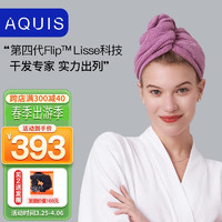 AQUIS WAFFLE华夫系列 干发帽 25*74cm 梦幻紫