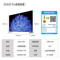 skyworth创维电视新品65a5dpro65英寸内置回音壁minileds高透屏144hz