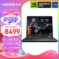 Hasee 神舟 战神T8 Pro 16英寸游戏本