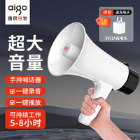 aigo 爱国者 A50大喇叭扩音器喊话器录音手持宣传摆摊地摊卖菜卖货叫卖器小型大声公高音扬声器可充电循环播放