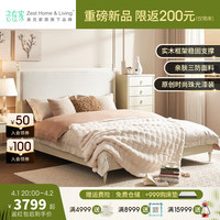 恣在家 [新品]美克家居现代简约实木软包床奶油风双人床轻奢主卧婚床晨曦 晨曦 1.5米软包床