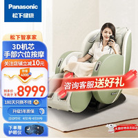 Panasonic 松下 按摩椅家用3D零重力全身电动沙发椅多功能全自动豪华太空舱送父母长辈送礼EP-MA22 -G492 墨绿色