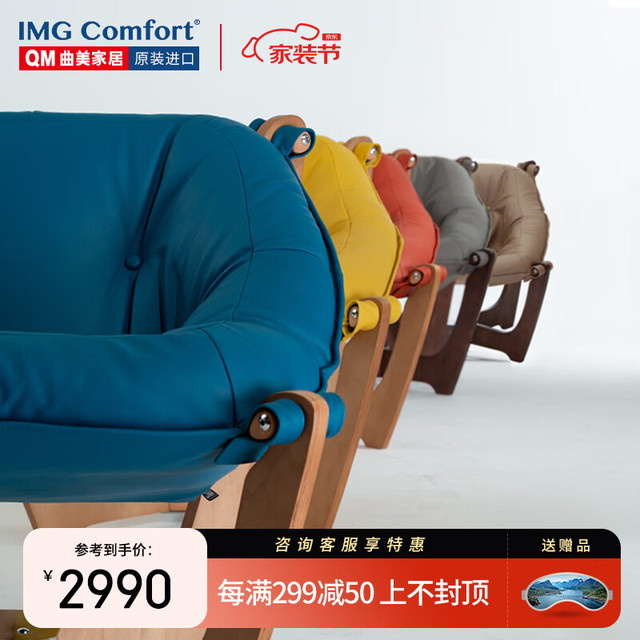 维鲸 挪威躺椅北欧沙发椅真皮单人懒人豆袋露娜宠IMGcomfort 挪威蓝