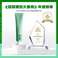 MomentZ 迷之 7天多效修护小绿管面膜舒缓敏感肌修复皮肤屏障75g