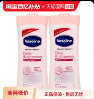 Vaseline 凡士林 维他亮肤烟酰胺焕亮修护身体乳