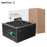 DEEPCOOL 九州风神 PX1000G ATX3.0 金牌（90%）全模组ATX电源 1000W 黑色