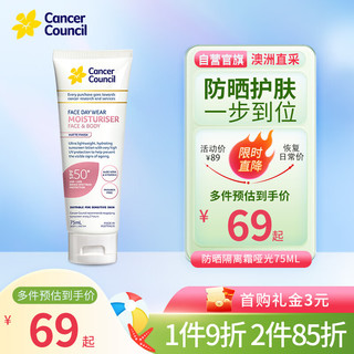 Cancer Council 茜茜尔 懒伞粉面部清透保湿防晒乳SPF50+75ml