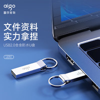 aigo 爱国者 U盘 USB2.0 招投标金属 U210-16G 个