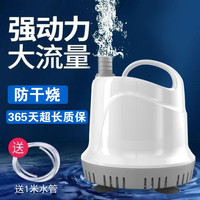 YEE鱼缸潜水泵抽水泵家用小型鱼缸换水泵水族箱吸水泵低吸泵循环泵 防干烧18W【贈牛筋软管】