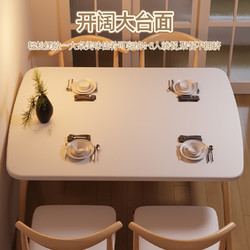 博卡青年 胡桃木餐桌椅子家用小户型吃饭桌长方形出租房用套装现代简约轻奢